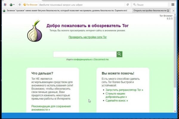 Кракен маркет даркнет скачать