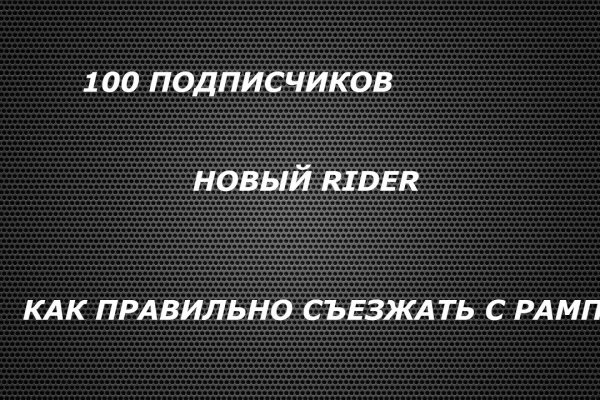 Кракен не работает