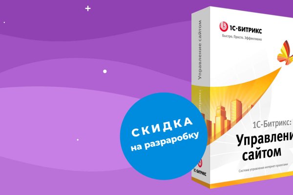 Правильная ссылка на кракен
