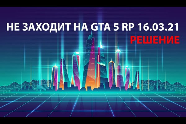 Кракен не грузит