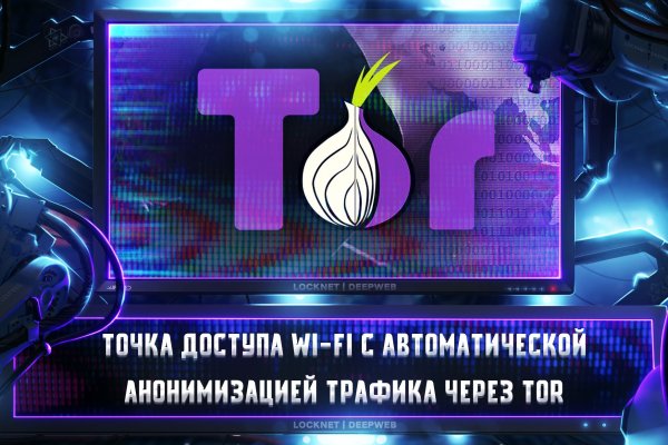 Даркнет сайт скачать