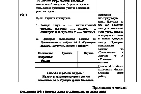 Линк кракена