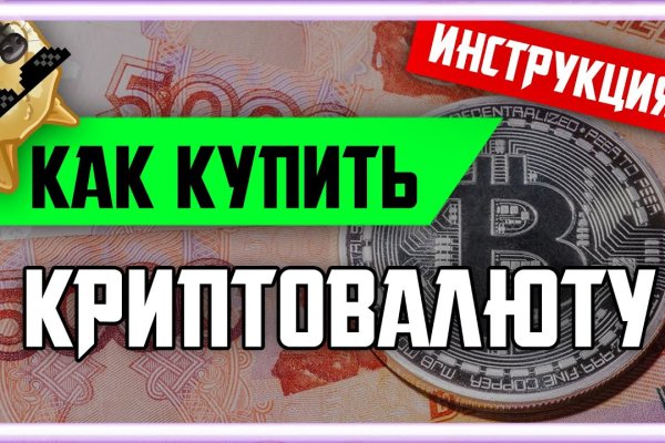 Зарегистрироваться на сайте кракен