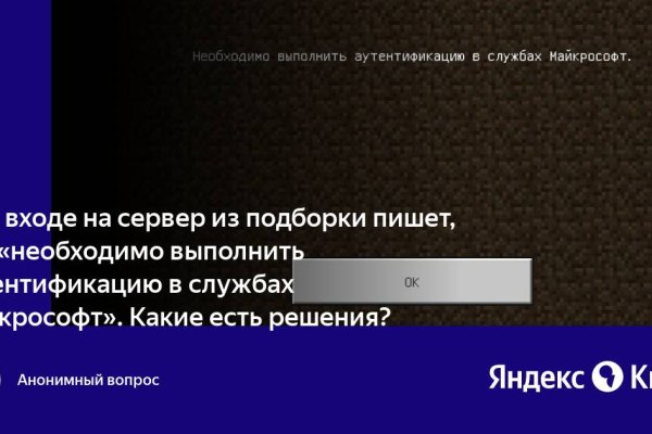 Кракен макет даркнет