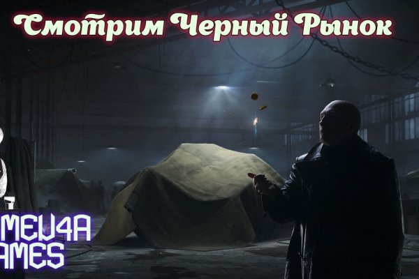Кракен найдется все
