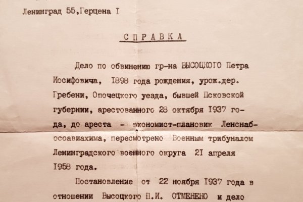 Зайти на кракен