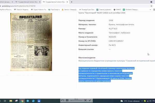 Нарко сайт кракен