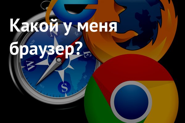 Кракен найдется все
