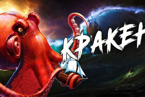 Kraken mirror