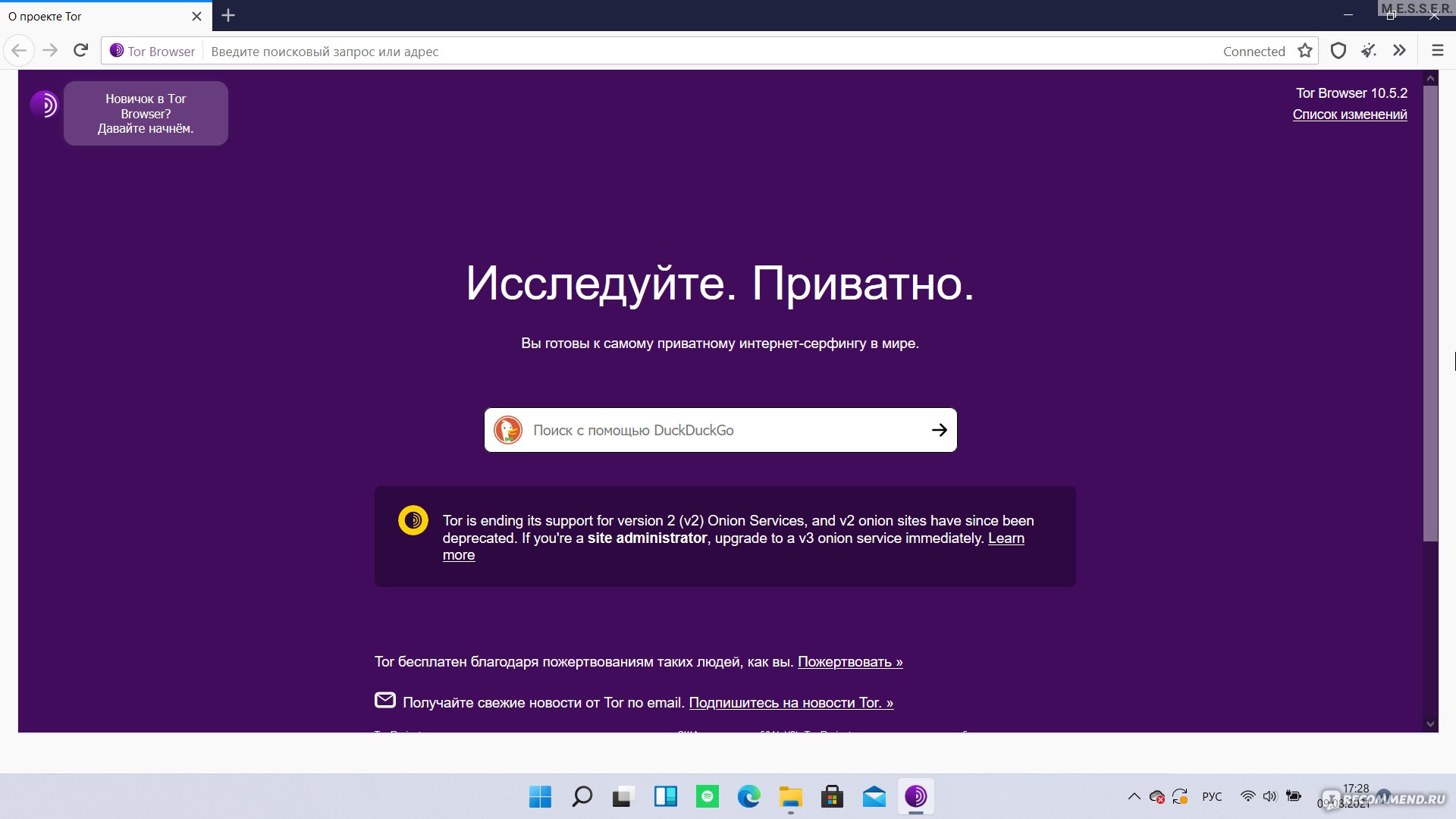 Что вместо гидры